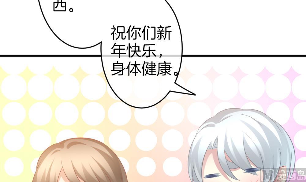《拂晓的花嫁》第347话 带老公回家过年 1 第33页