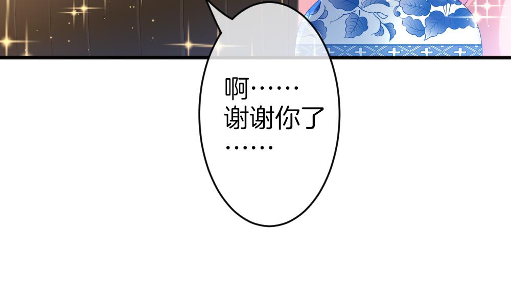 《拂晓的花嫁》第347话 带老公回家过年 1 第35页