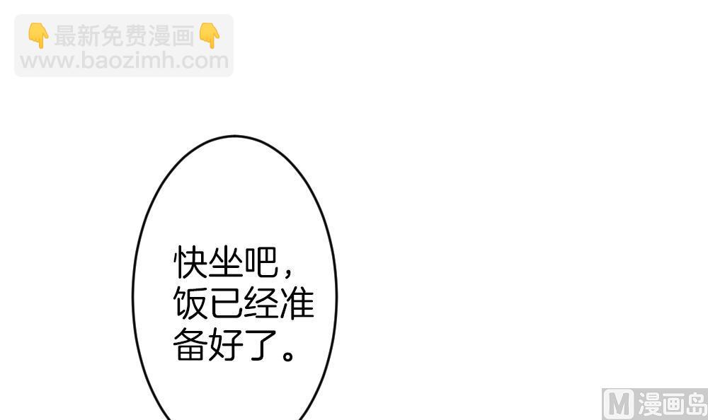 《拂晓的花嫁》第347话 带老公回家过年 1 第36页