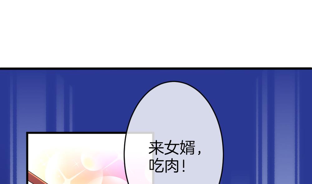 《拂晓的花嫁》第347话 带老公回家过年 1 第40页