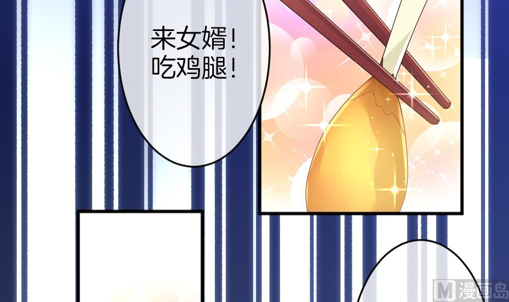 《拂晓的花嫁》第347话 带老公回家过年 1 第42页