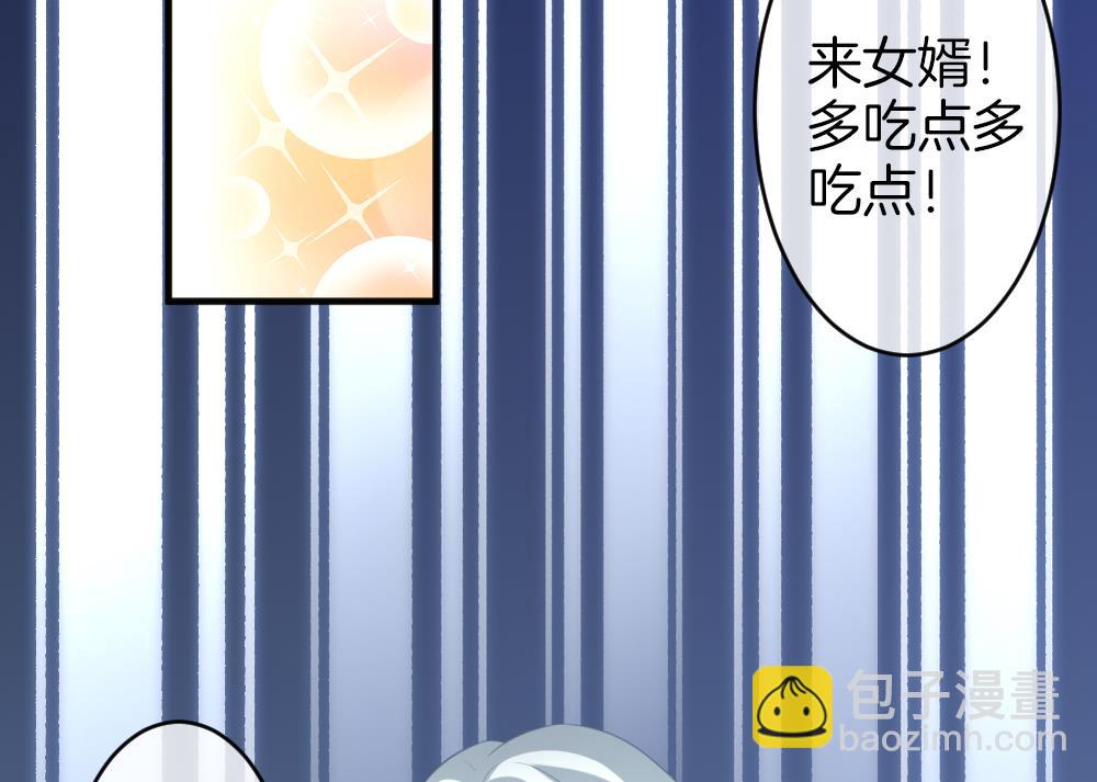 《拂晓的花嫁》第347话 带老公回家过年 1 第43页