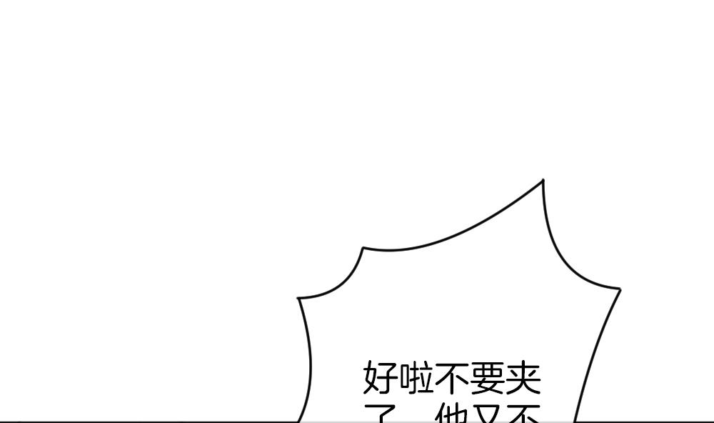 《拂晓的花嫁》第347话 带老公回家过年 1 第46页