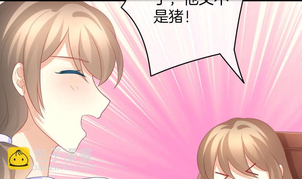 《拂晓的花嫁》第347话 带老公回家过年 1 第47页