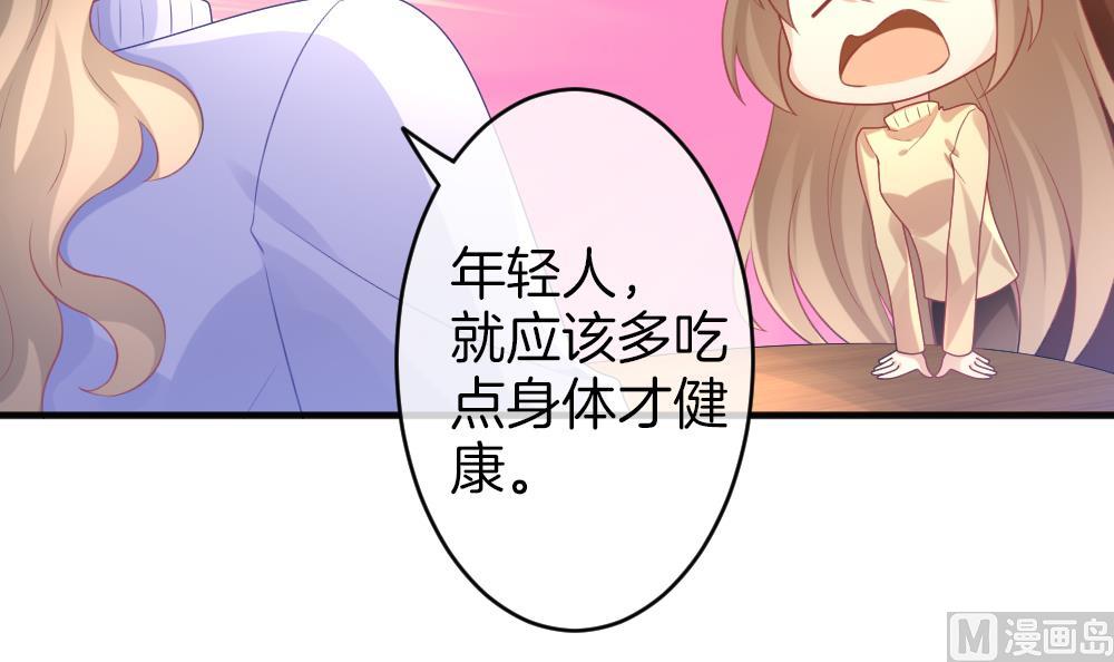 《拂晓的花嫁》第347话 带老公回家过年 1 第48页