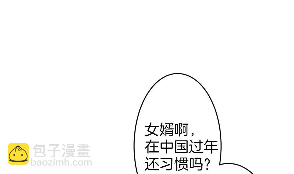 《拂晓的花嫁》第347话 带老公回家过年 1 第49页