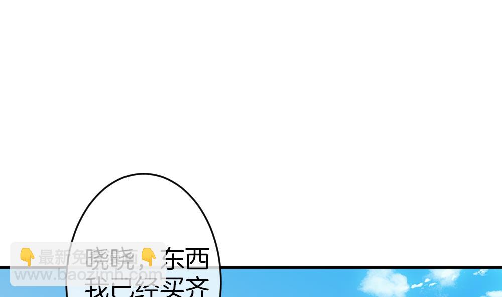 《拂晓的花嫁》第347话 带老公回家过年 1 第4页