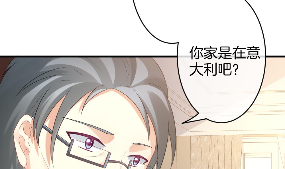 《拂晓的花嫁》第347话 带老公回家过年 1 第50页