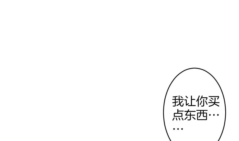 《拂晓的花嫁》第347话 带老公回家过年 1 第7页