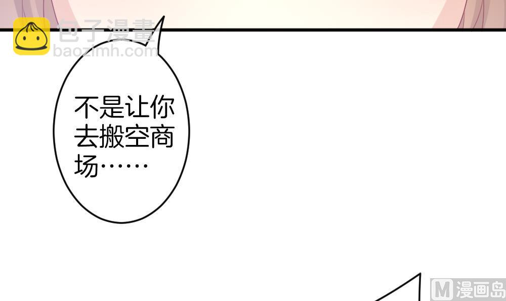 《拂晓的花嫁》第347话 带老公回家过年 1 第9页