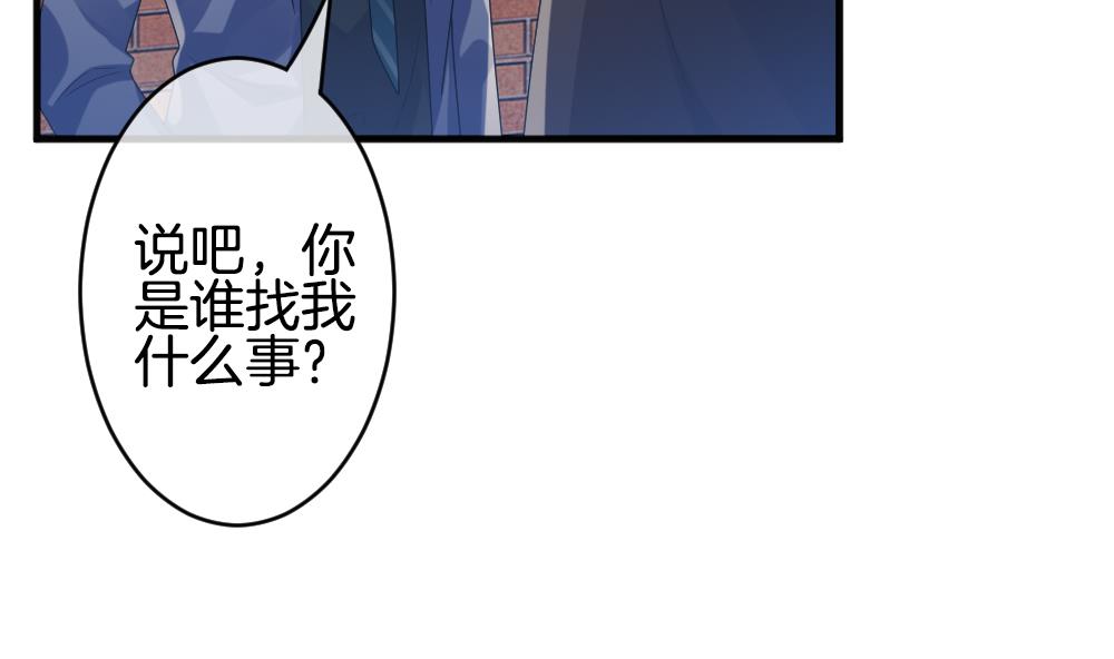 《拂晓的花嫁》第346话 她的婚礼 4 第10页