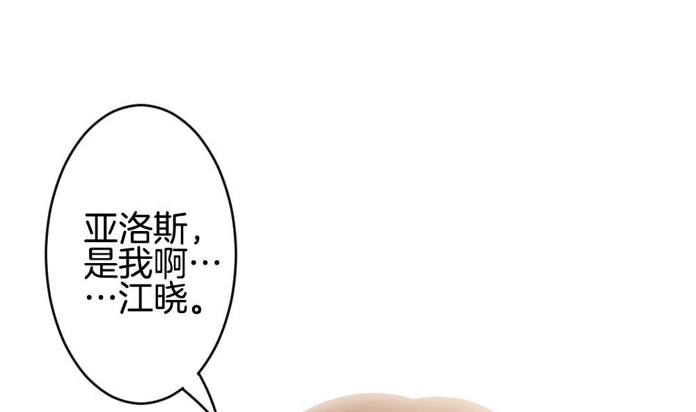 《拂晓的花嫁》第346话 她的婚礼 4 第14页