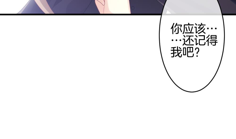 《拂晓的花嫁》第346话 她的婚礼 4 第17页