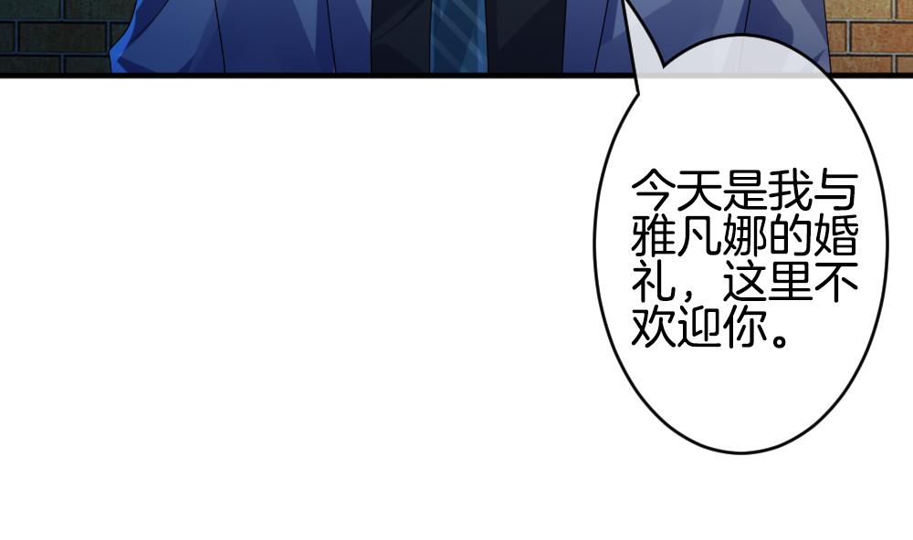 《拂晓的花嫁》第346话 她的婚礼 4 第20页