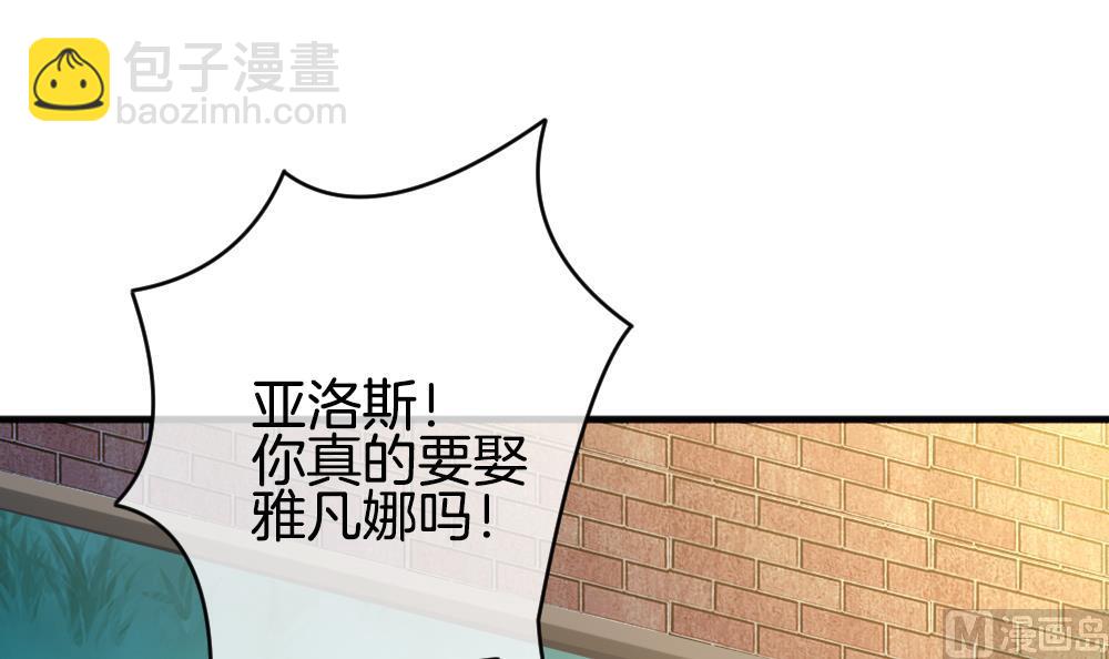 《拂晓的花嫁》第346话 她的婚礼 4 第21页