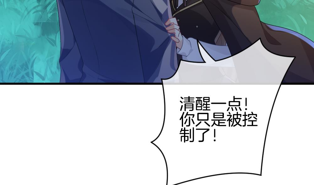 《拂晓的花嫁》第346话 她的婚礼 4 第23页