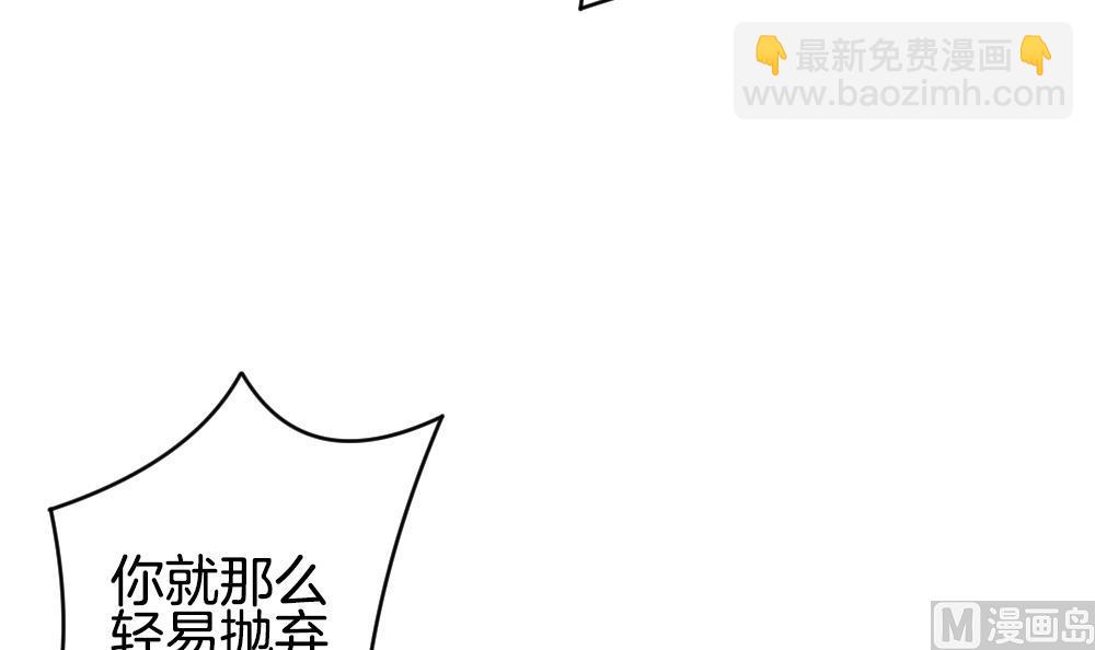 《拂晓的花嫁》第346话 她的婚礼 4 第24页