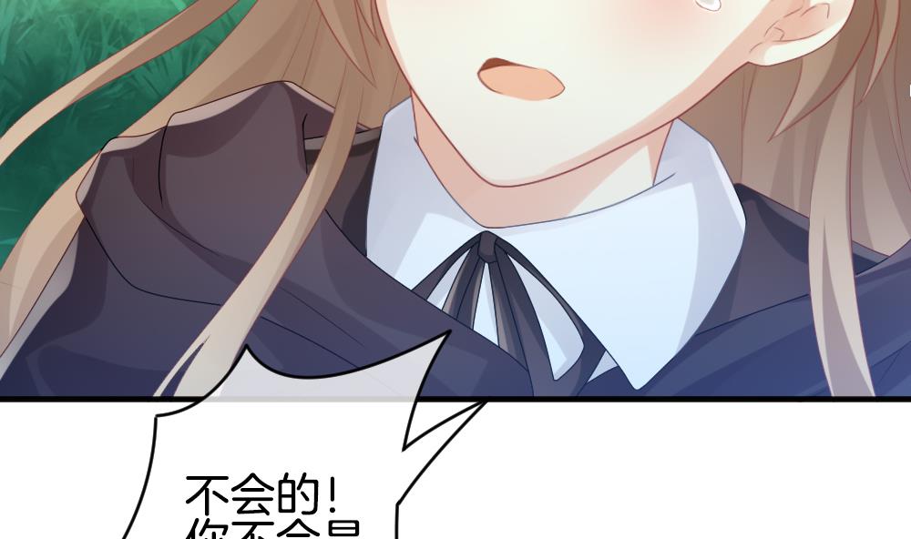 《拂晓的花嫁》第346话 她的婚礼 4 第26页