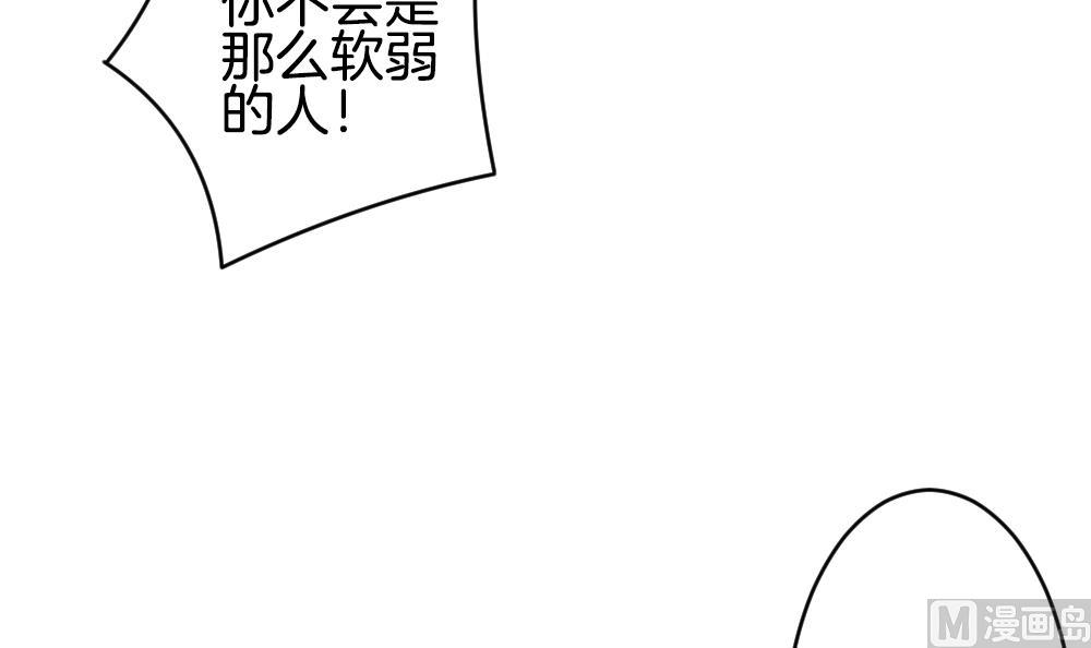 《拂晓的花嫁》第346话 她的婚礼 4 第27页
