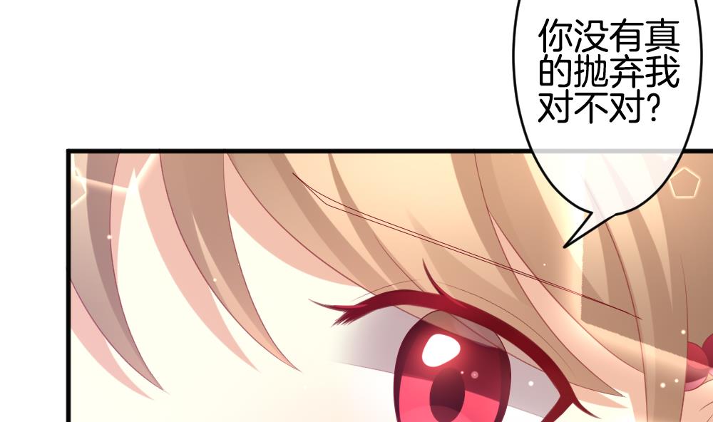 《拂晓的花嫁》第346话 她的婚礼 4 第28页