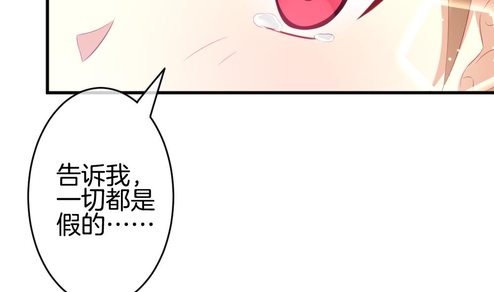 《拂晓的花嫁》第346话 她的婚礼 4 第29页