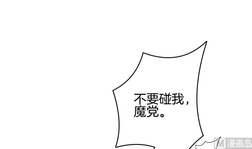 《拂晓的花嫁》第346话 她的婚礼 4 第33页