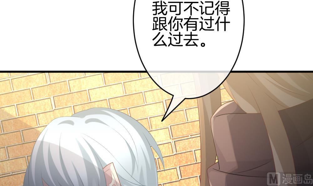 《拂晓的花嫁》第346话 她的婚礼 4 第36页