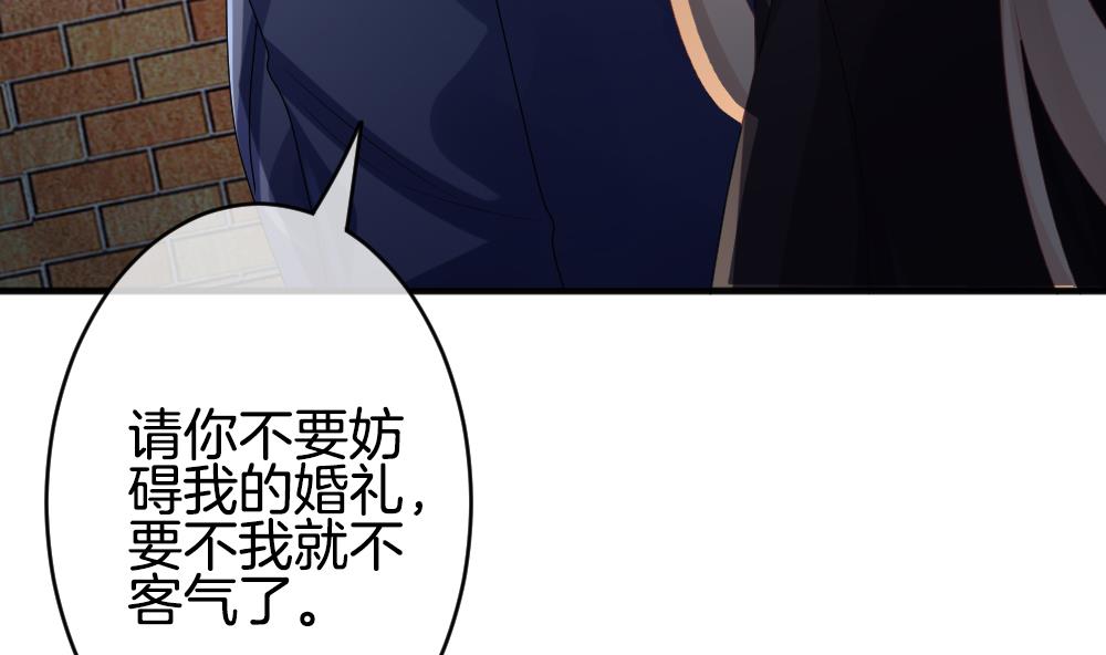 《拂晓的花嫁》第346话 她的婚礼 4 第38页