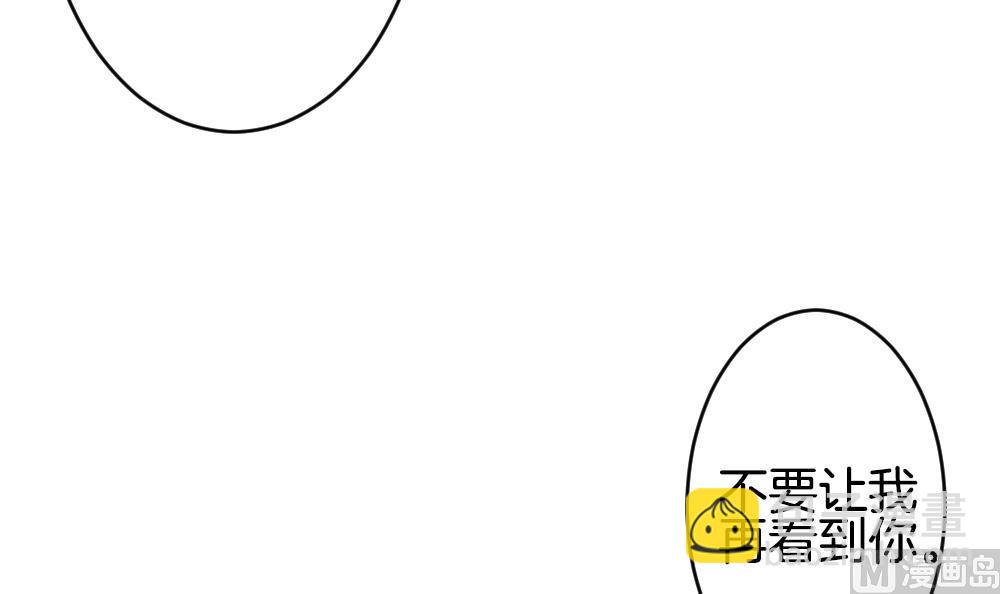《拂晓的花嫁》第346话 她的婚礼 4 第39页