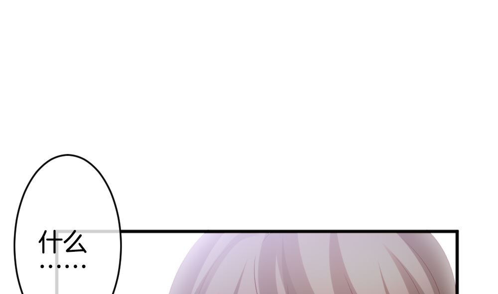 《拂晓的花嫁》第346话 她的婚礼 4 第43页