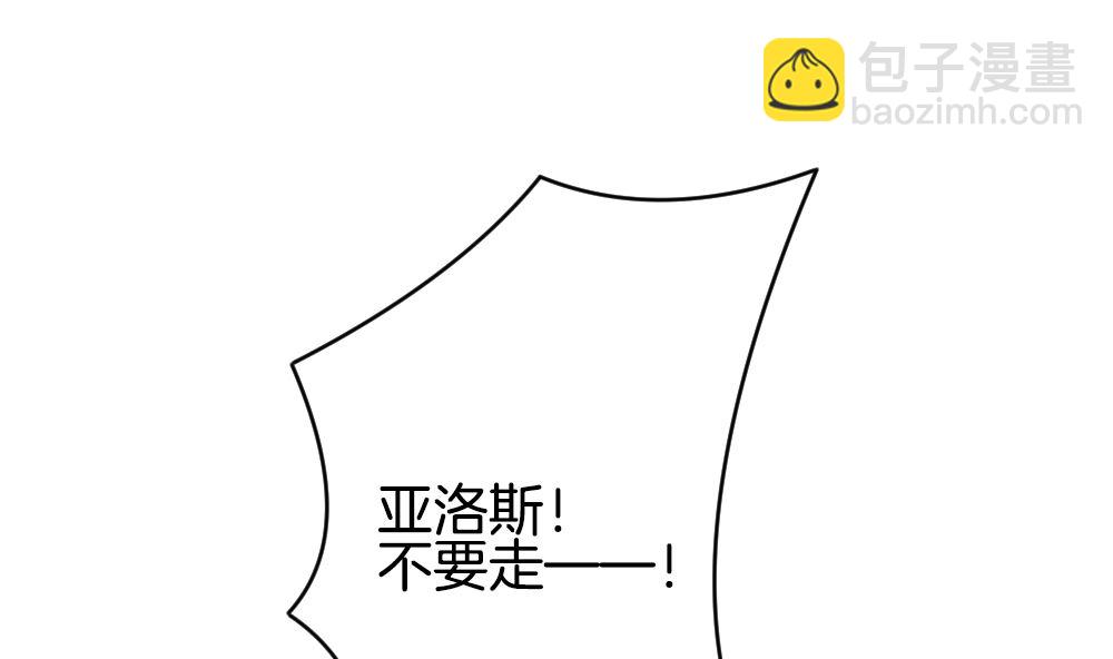《拂晓的花嫁》第346话 她的婚礼 4 第46页
