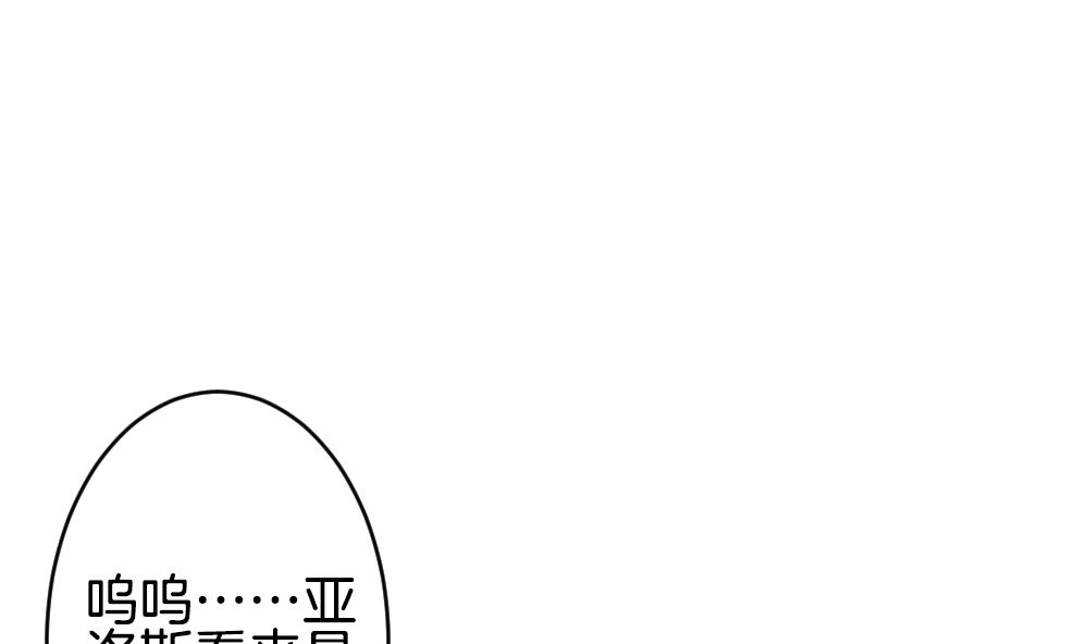 《拂晓的花嫁》第346话 她的婚礼 4 第49页