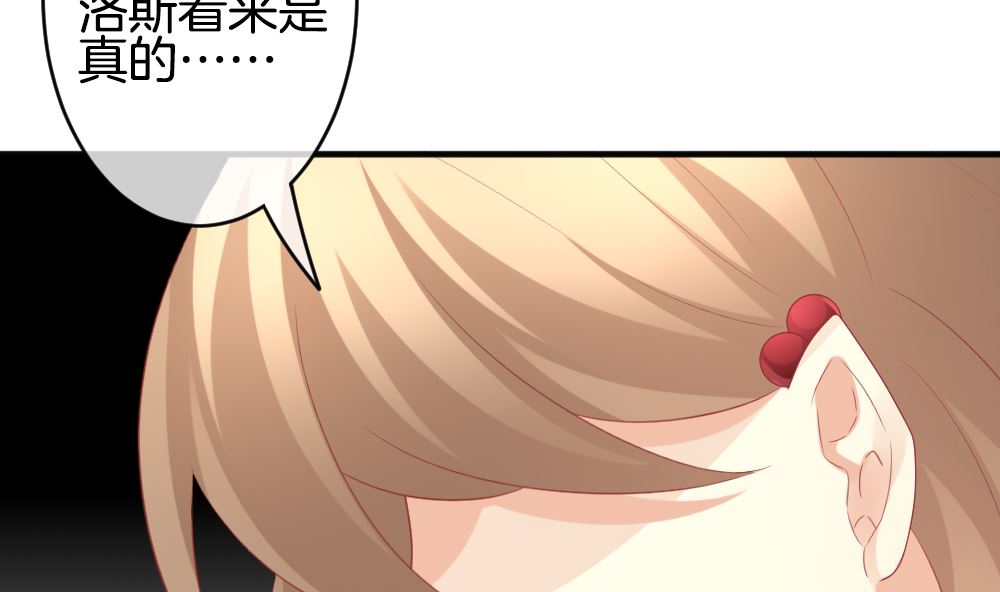 《拂晓的花嫁》第346话 她的婚礼 4 第50页