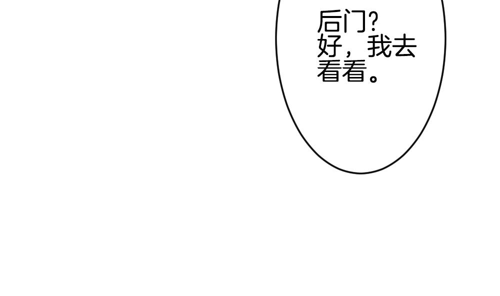 《拂晓的花嫁》第346话 她的婚礼 4 第7页