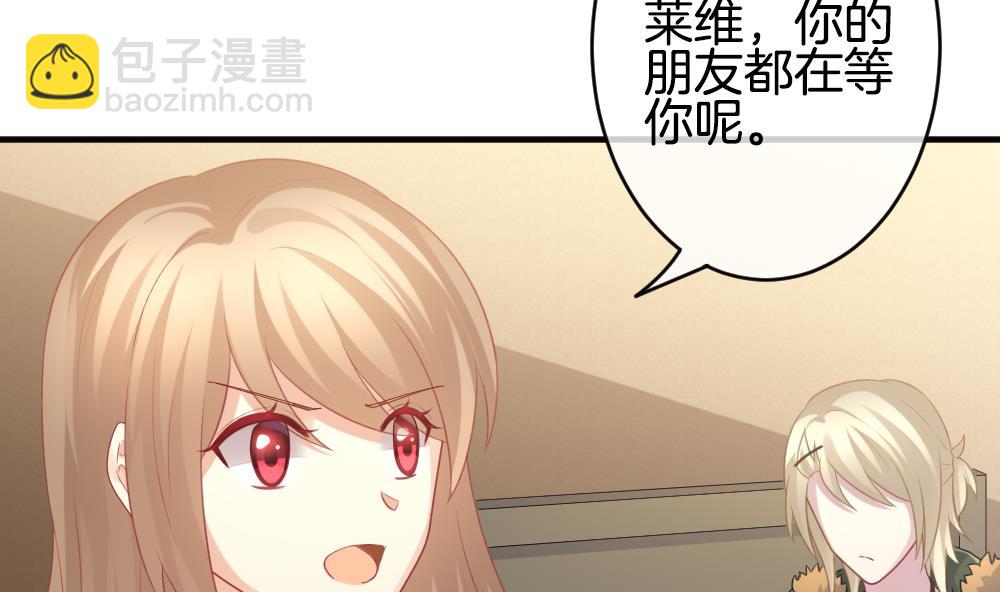 《拂晓的花嫁》第344话 她的婚礼 2 第10页