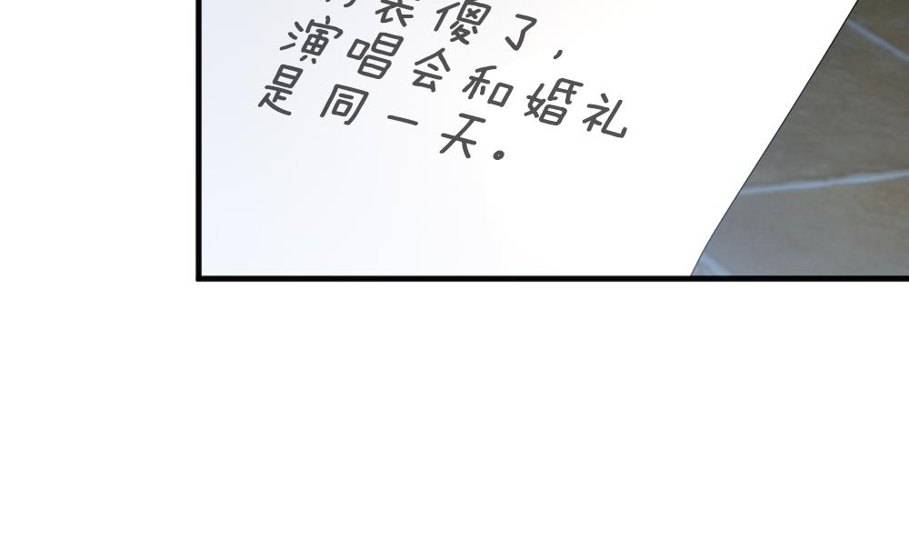 《拂晓的花嫁》第344话 她的婚礼 2 第17页