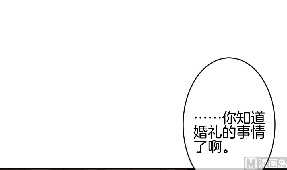 《拂晓的花嫁》第344话 她的婚礼 2 第18页