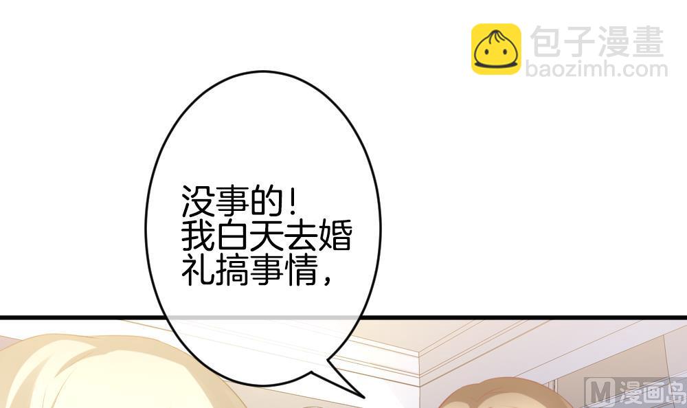 《拂晓的花嫁》第344话 她的婚礼 2 第21页