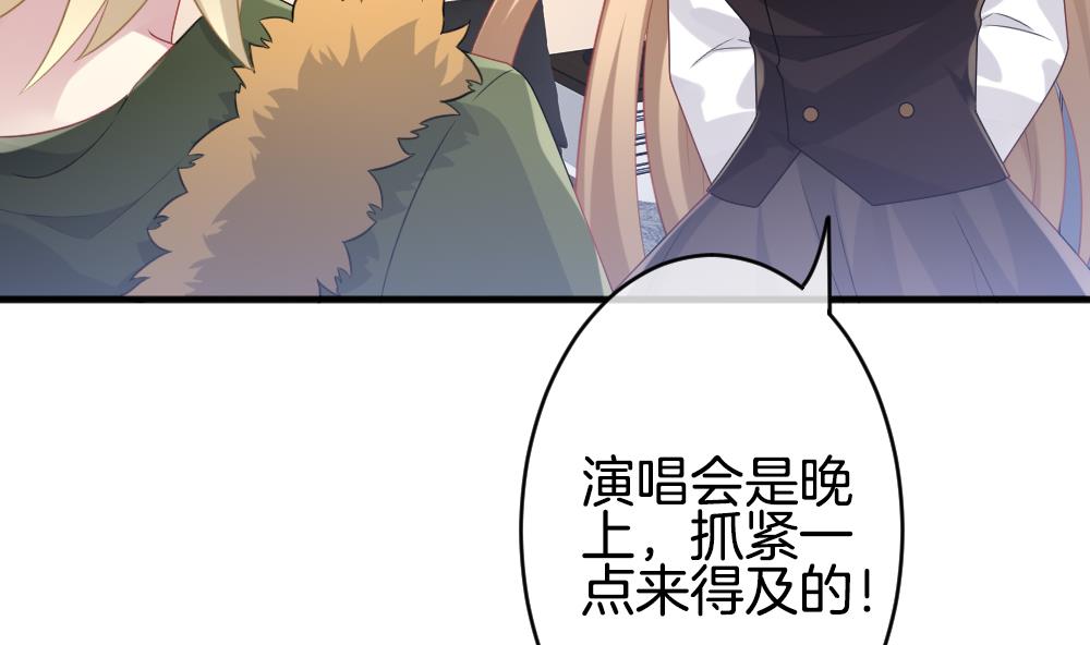 《拂晓的花嫁》第344话 她的婚礼 2 第23页