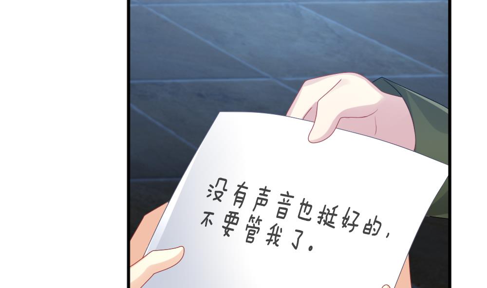 《拂晓的花嫁》第344话 她的婚礼 2 第25页