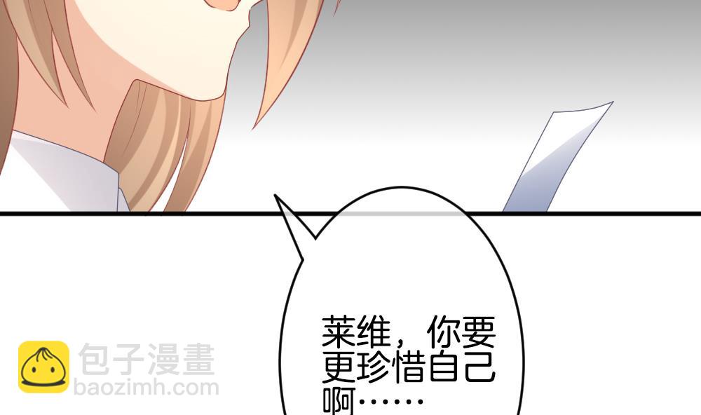 《拂晓的花嫁》第344话 她的婚礼 2 第29页