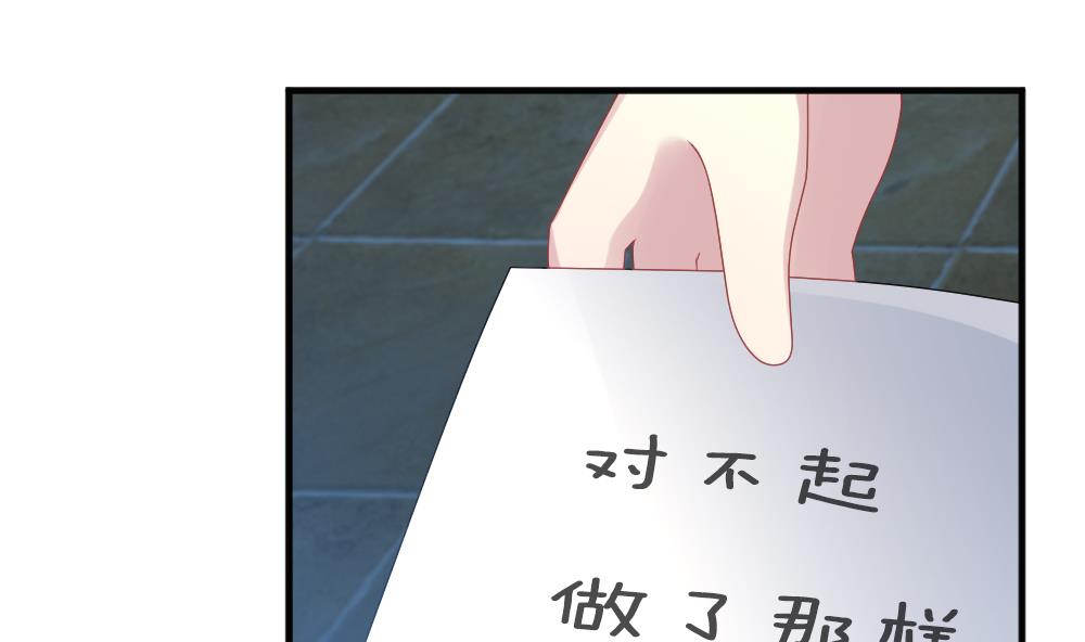 《拂晓的花嫁》第344话 她的婚礼 2 第34页