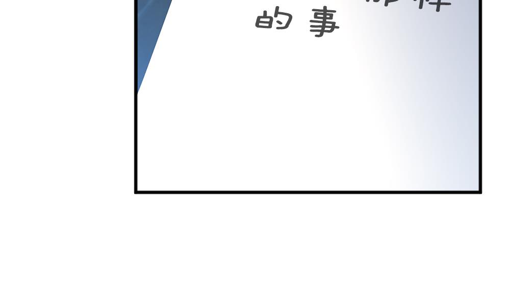 《拂晓的花嫁》第344话 她的婚礼 2 第35页