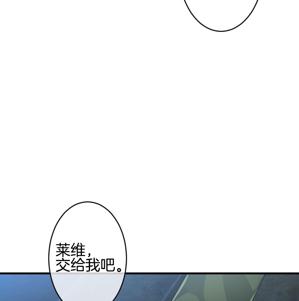 《拂晓的花嫁》第344话 她的婚礼 2 第38页