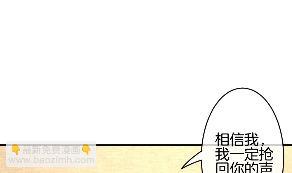 《拂晓的花嫁》第344话 她的婚礼 2 第40页
