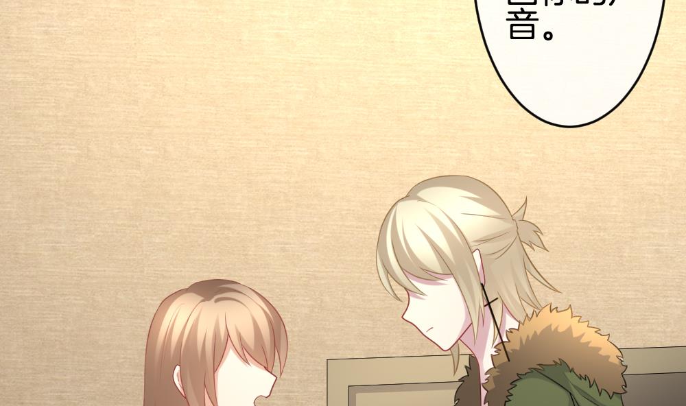 《拂晓的花嫁》第344话 她的婚礼 2 第41页