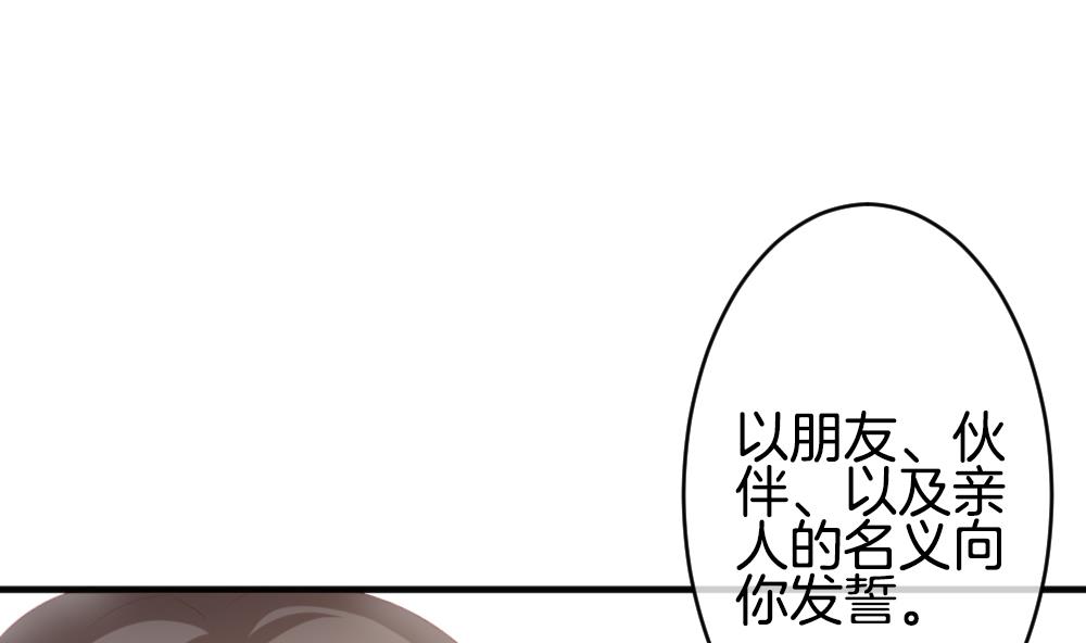 《拂晓的花嫁》第344话 她的婚礼 2 第44页