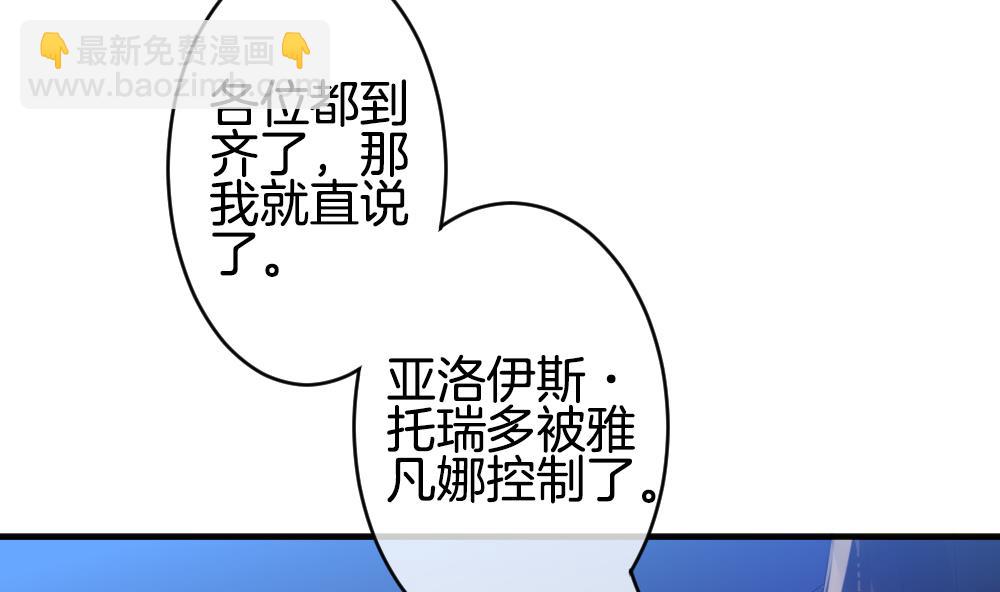 《拂晓的花嫁》第344话 她的婚礼 2 第47页