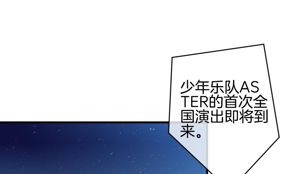 《拂晓的花嫁》第344话 她的婚礼 2 第4页