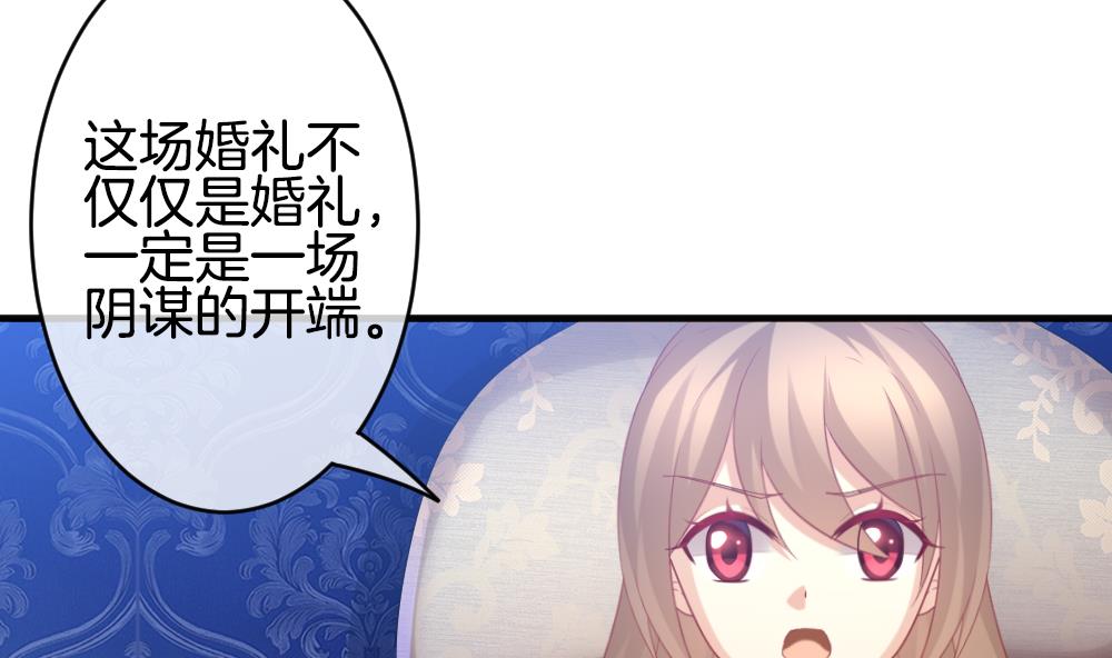 《拂晓的花嫁》第344话 她的婚礼 2 第50页